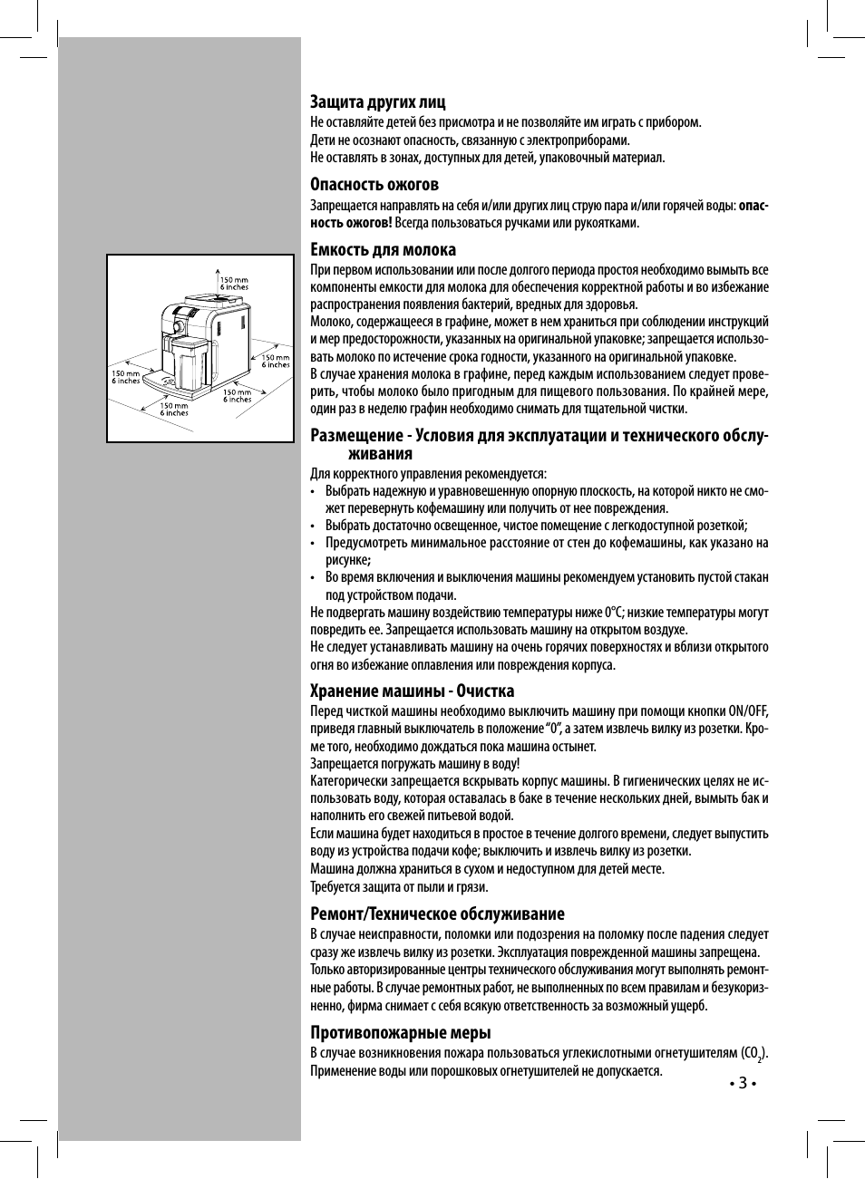 Инструкция по эксплуатации кофемашины philips. Кофемашина Saeco Syntia. Инструкция кофемашины Saeco Syntia. Кофемашина Saeco Syntia инструкция. Philips кофеварка инструкция.