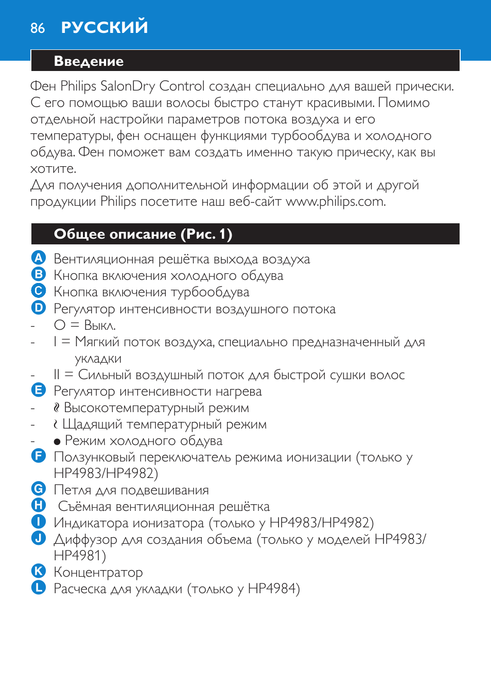 Русский, Введение, Общее описание (рис. 1)