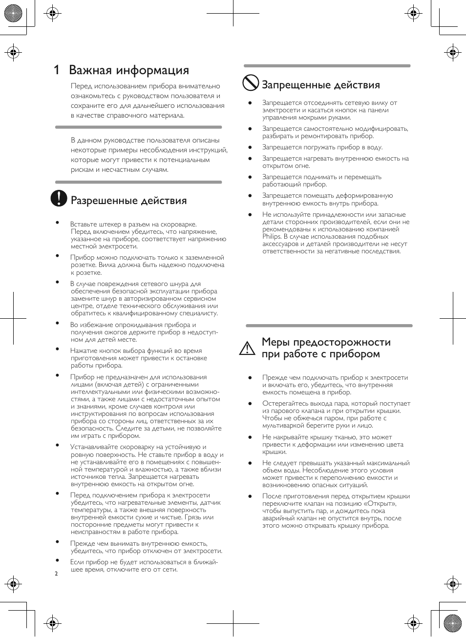 1 важная информация