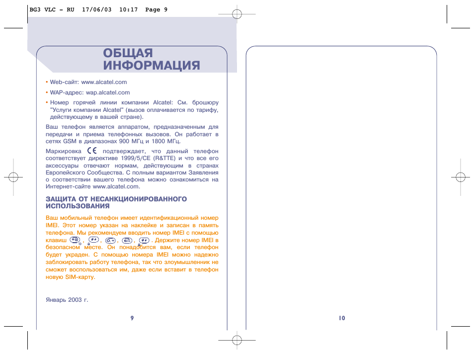 Общая информация