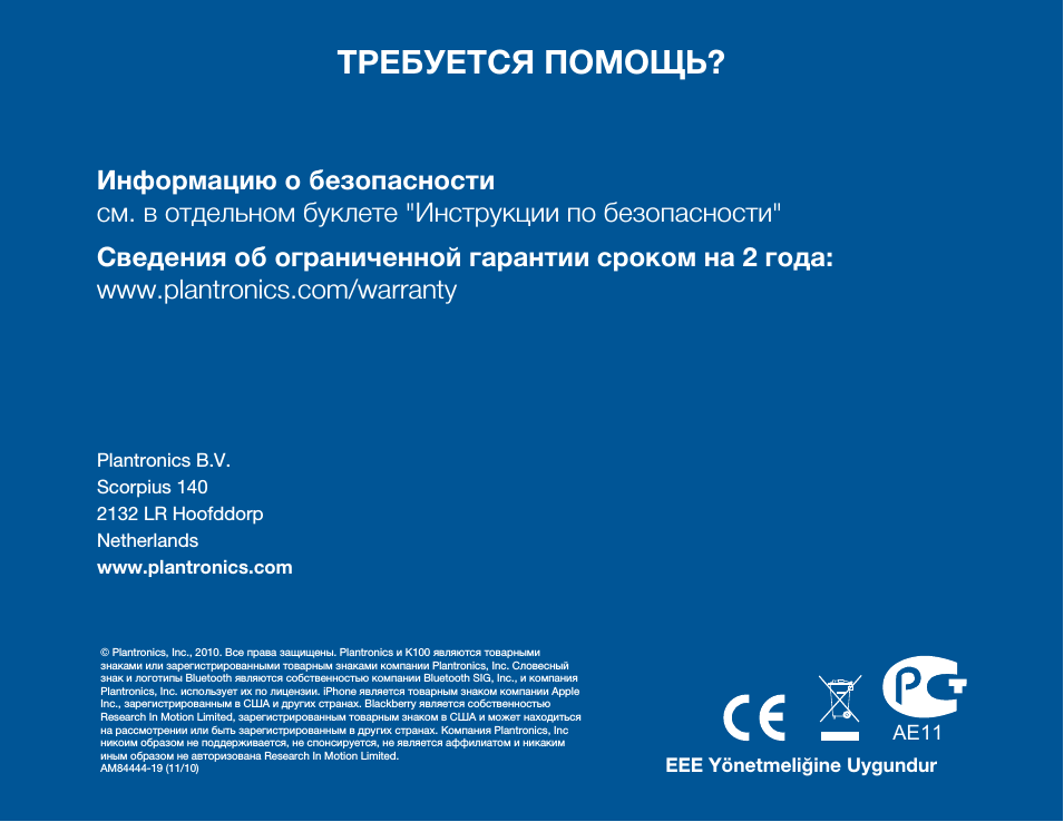 Требуется помощь