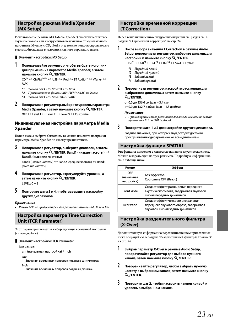 Настройка режима media xpander (mx setup), Индивидуальная настройка параметра media xpander, Настройка временной коррекции (t.correction)