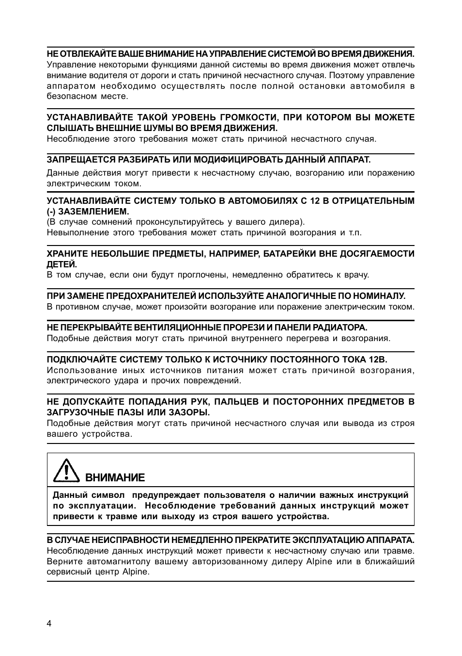 Внимание