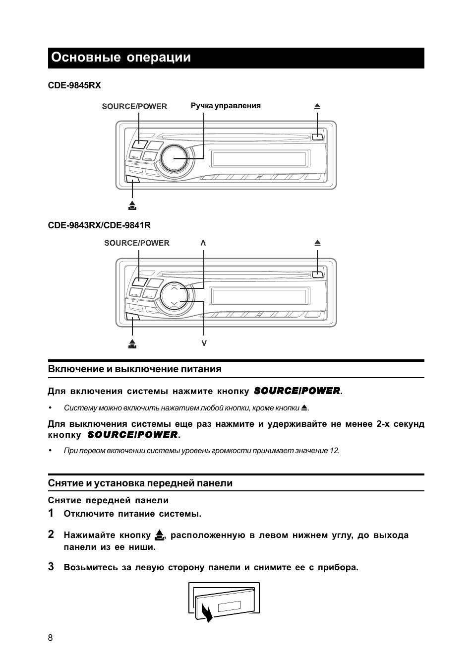 Основные операции
