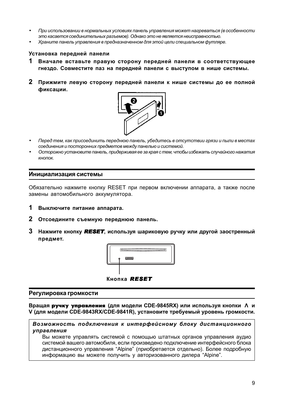 При использовании в нормальных условиях панель управления м...