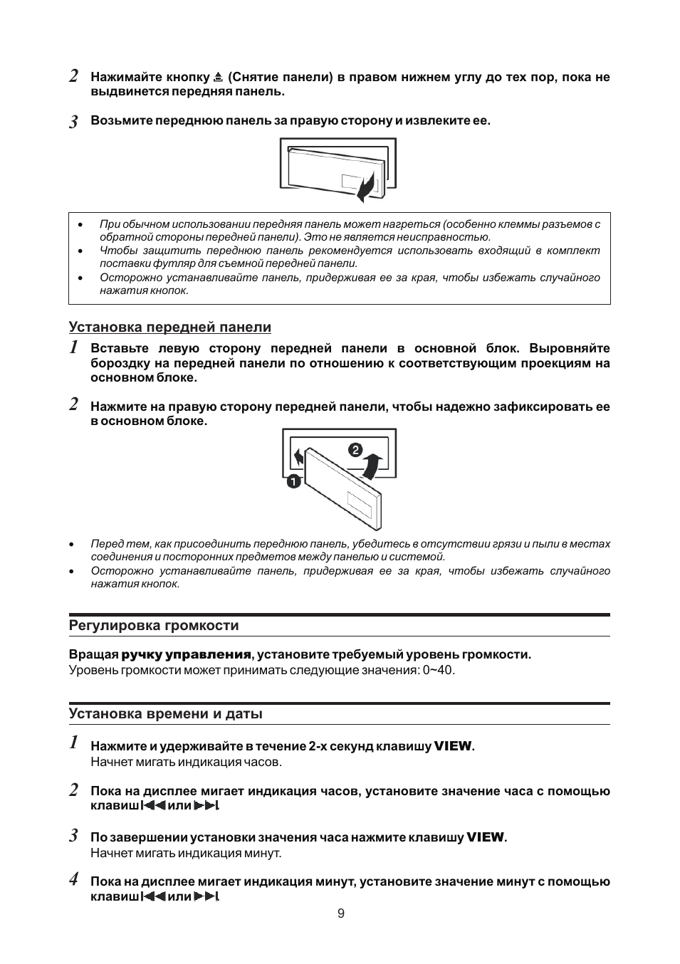 При обычном использовании передняя панель может нагреться...