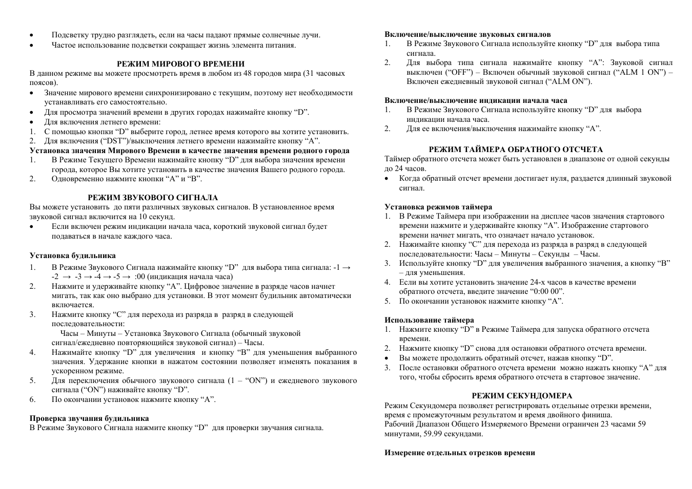 Подсветку трудно разглядеть, если на часы падают прямые сол...