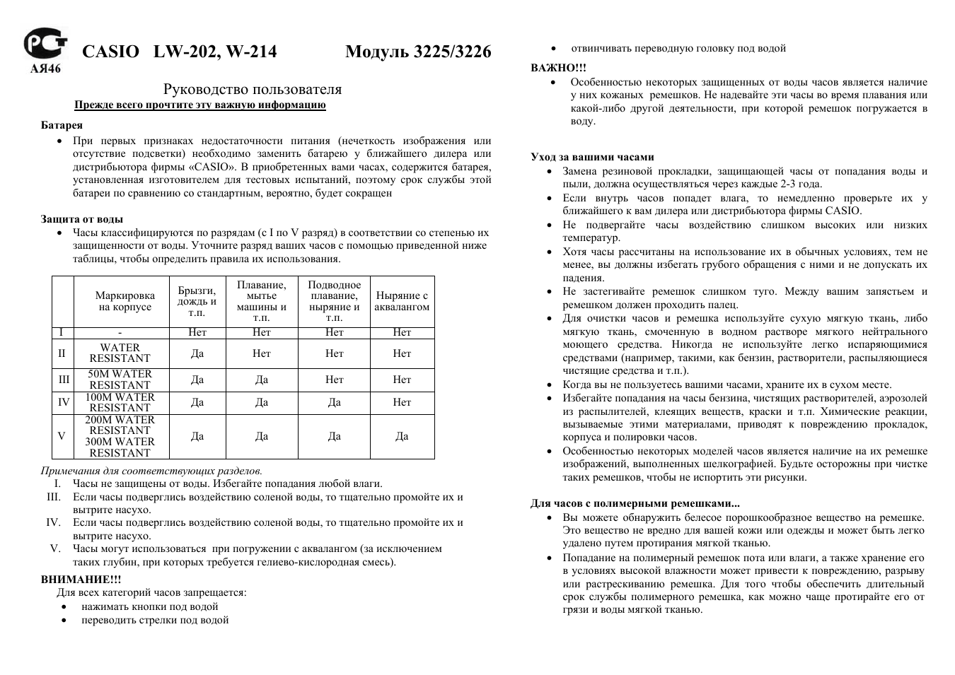 Руководство пользователя