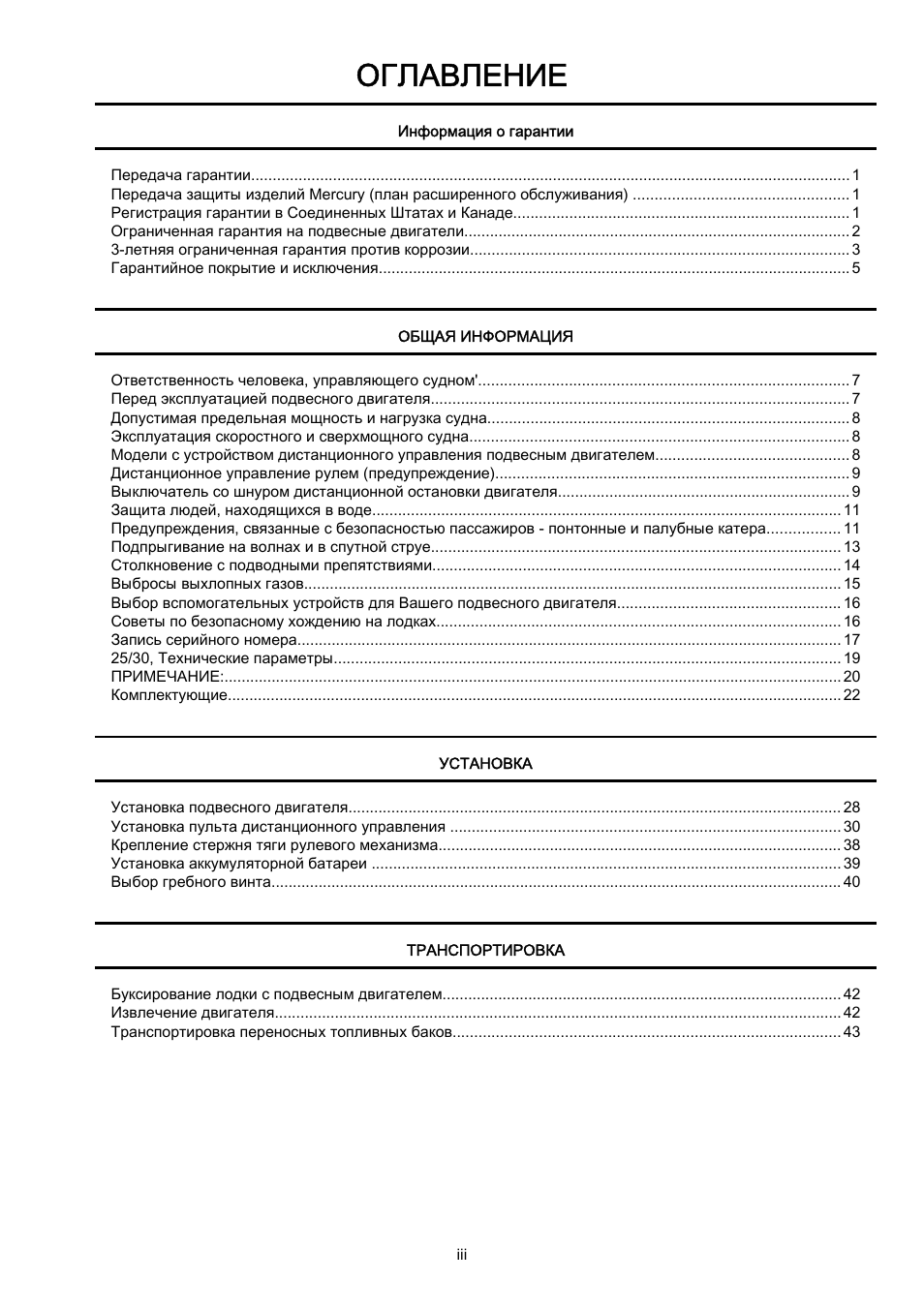 Оглавление