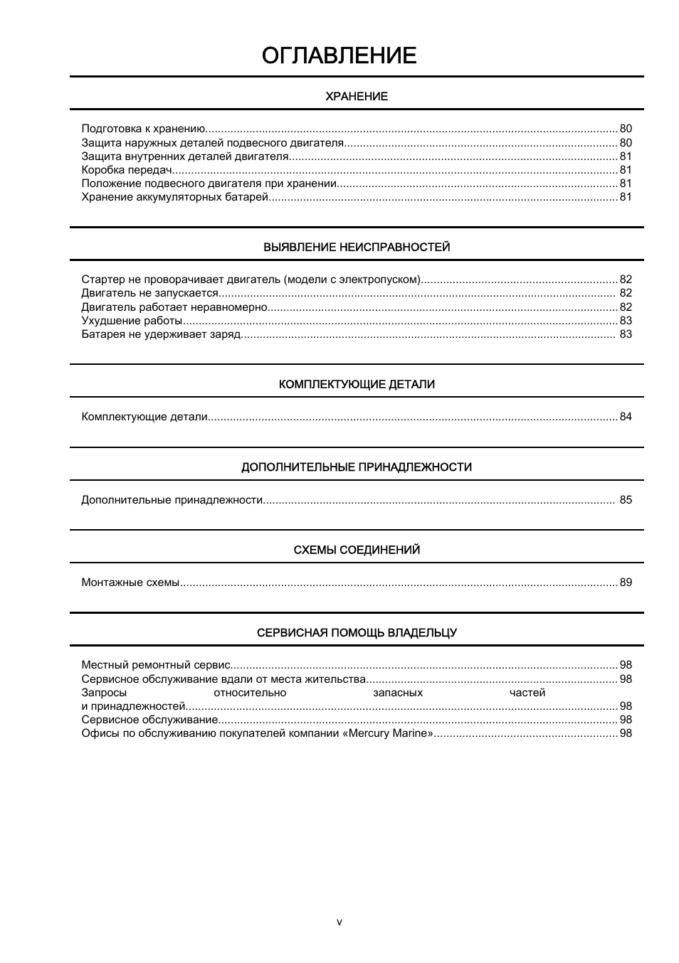 Оглавление