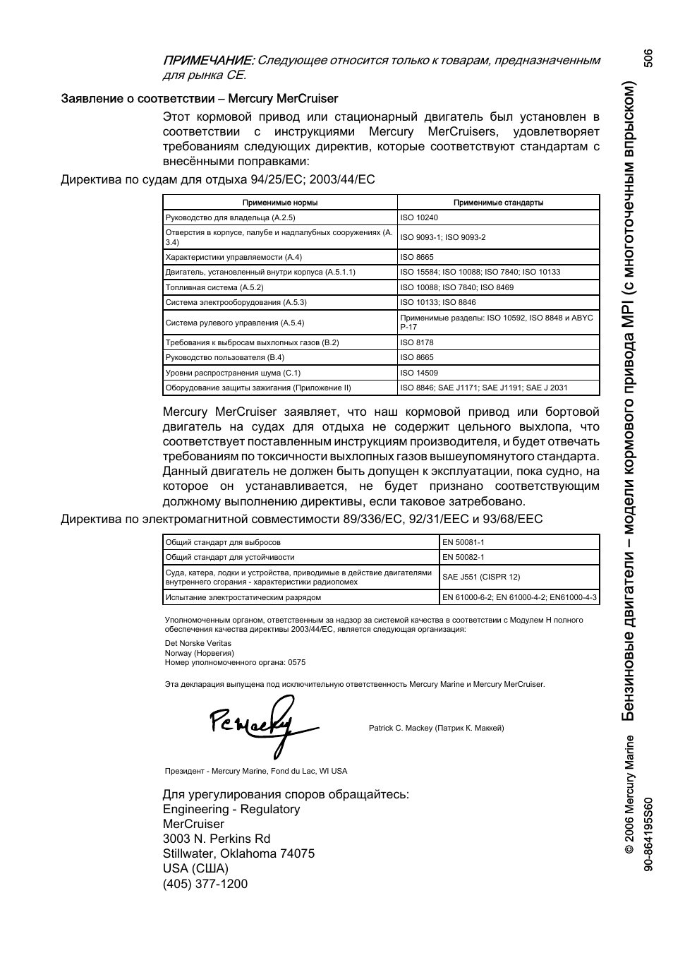 Для автомобиля Mercury