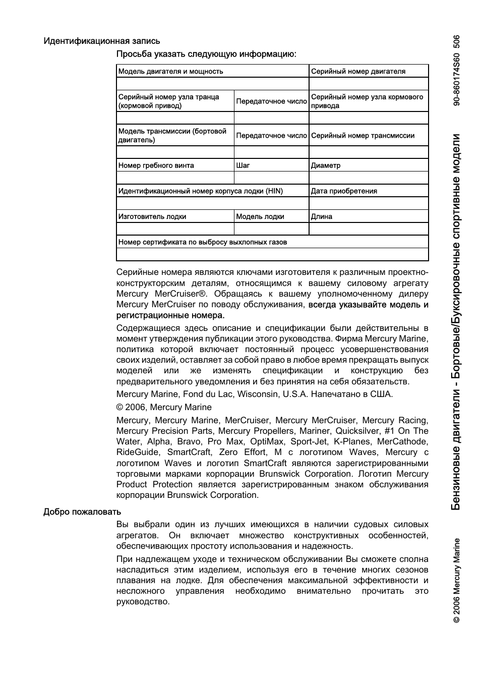 Для автомобиля Mercury