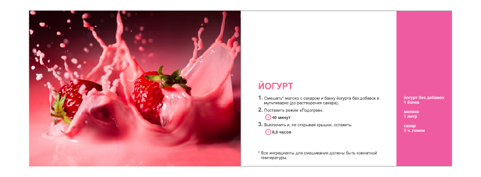 Йогурт