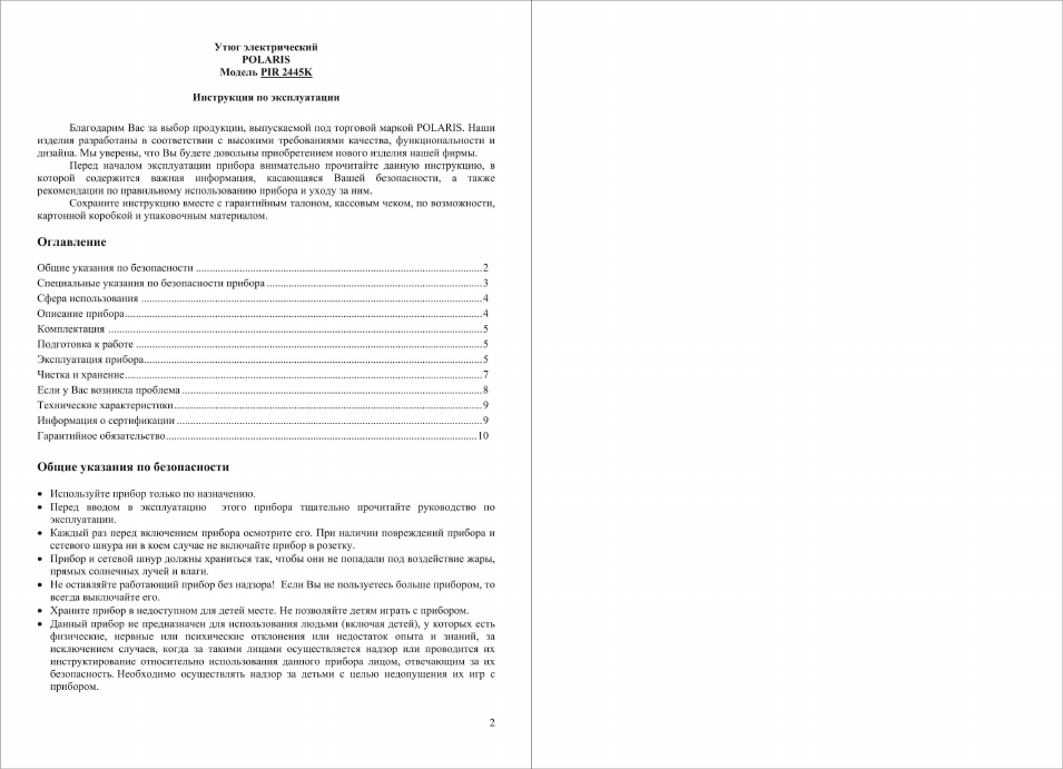 Инструкция по эксплуатации, Оглавление, Общие указания по безопасности