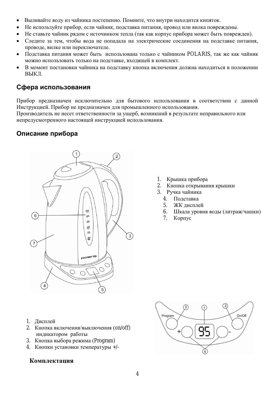 Схема чайника