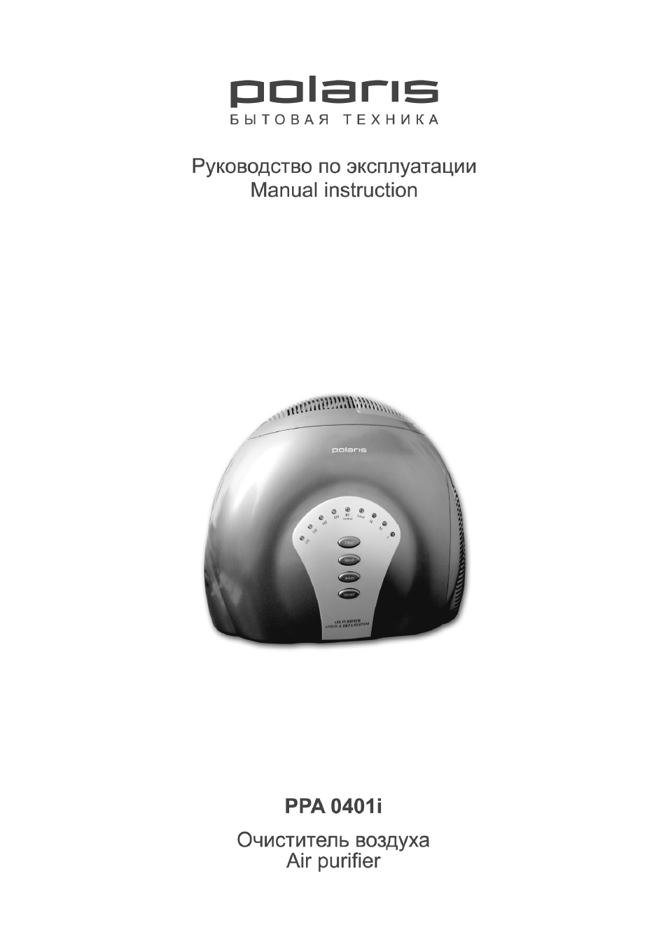Очистители воздуха Polaris