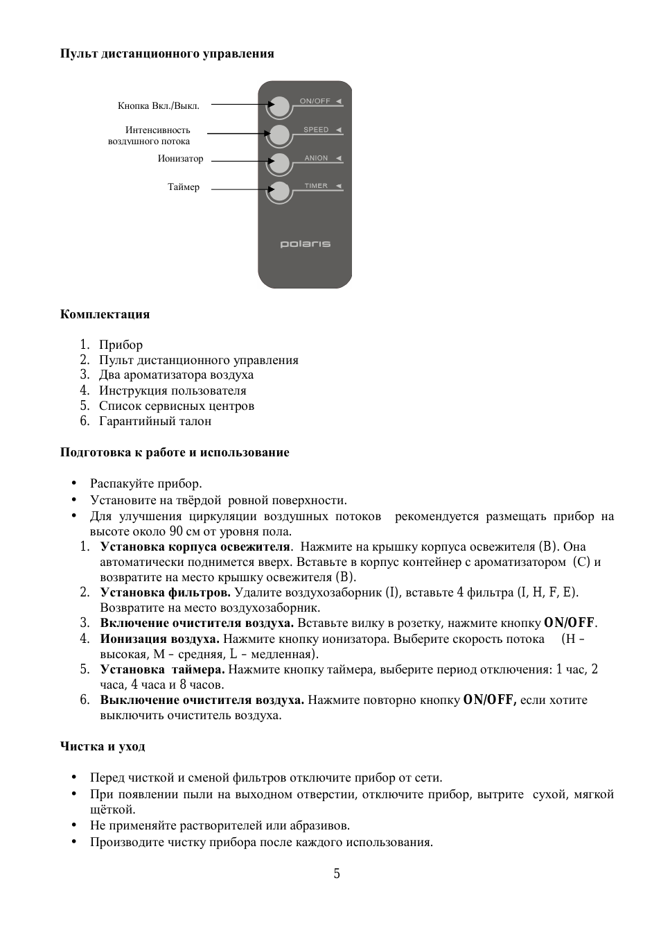 Пульт дистанционного управления Комплектация...