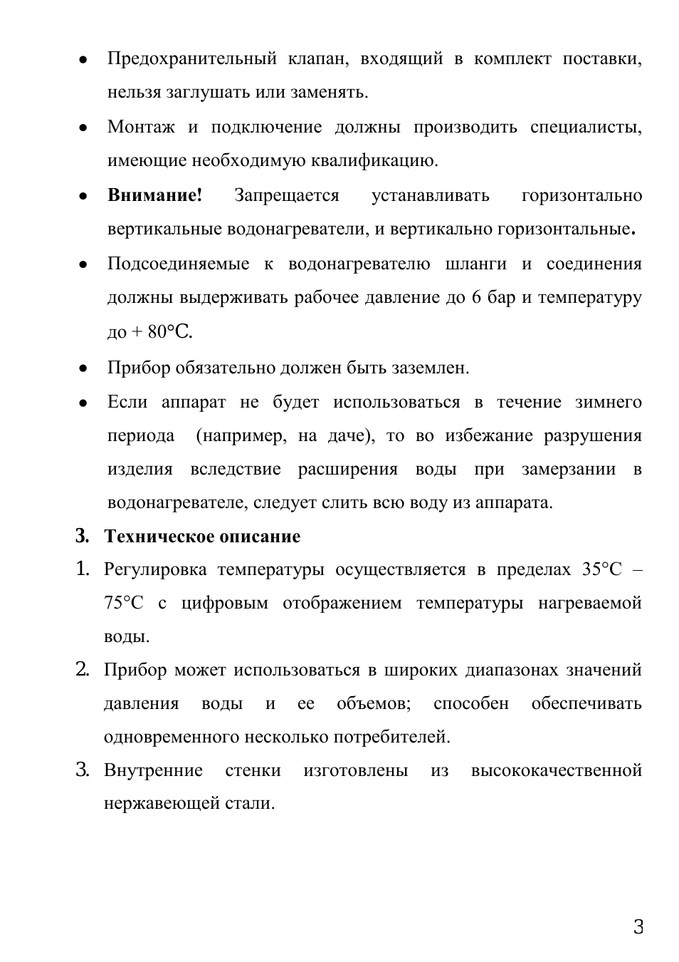 Предохранительный клапан, входящий в комплект поставки, нел...