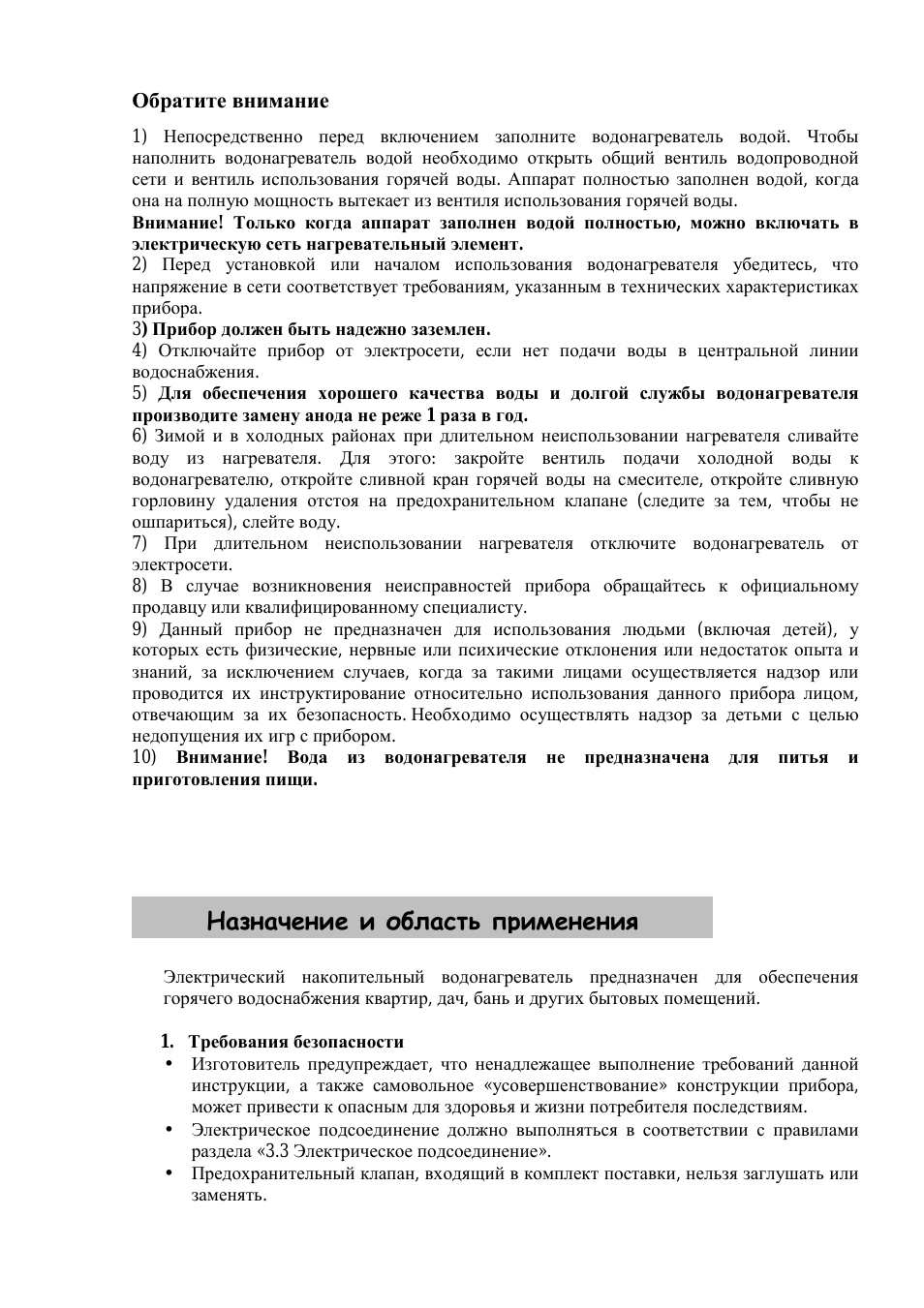 Назначение и область применения