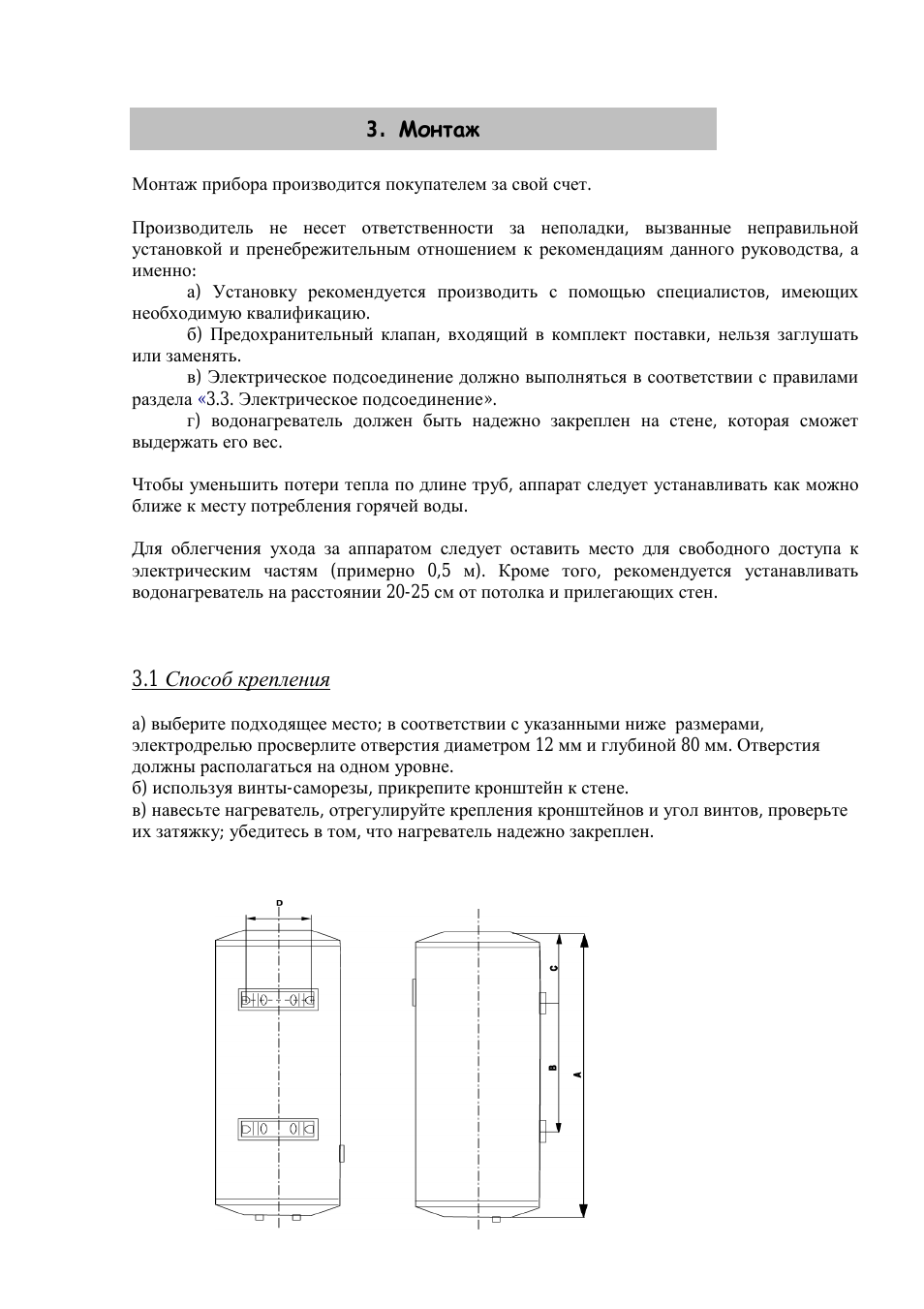 Монтаж прибора производится покупателем за свой счет. Произ...