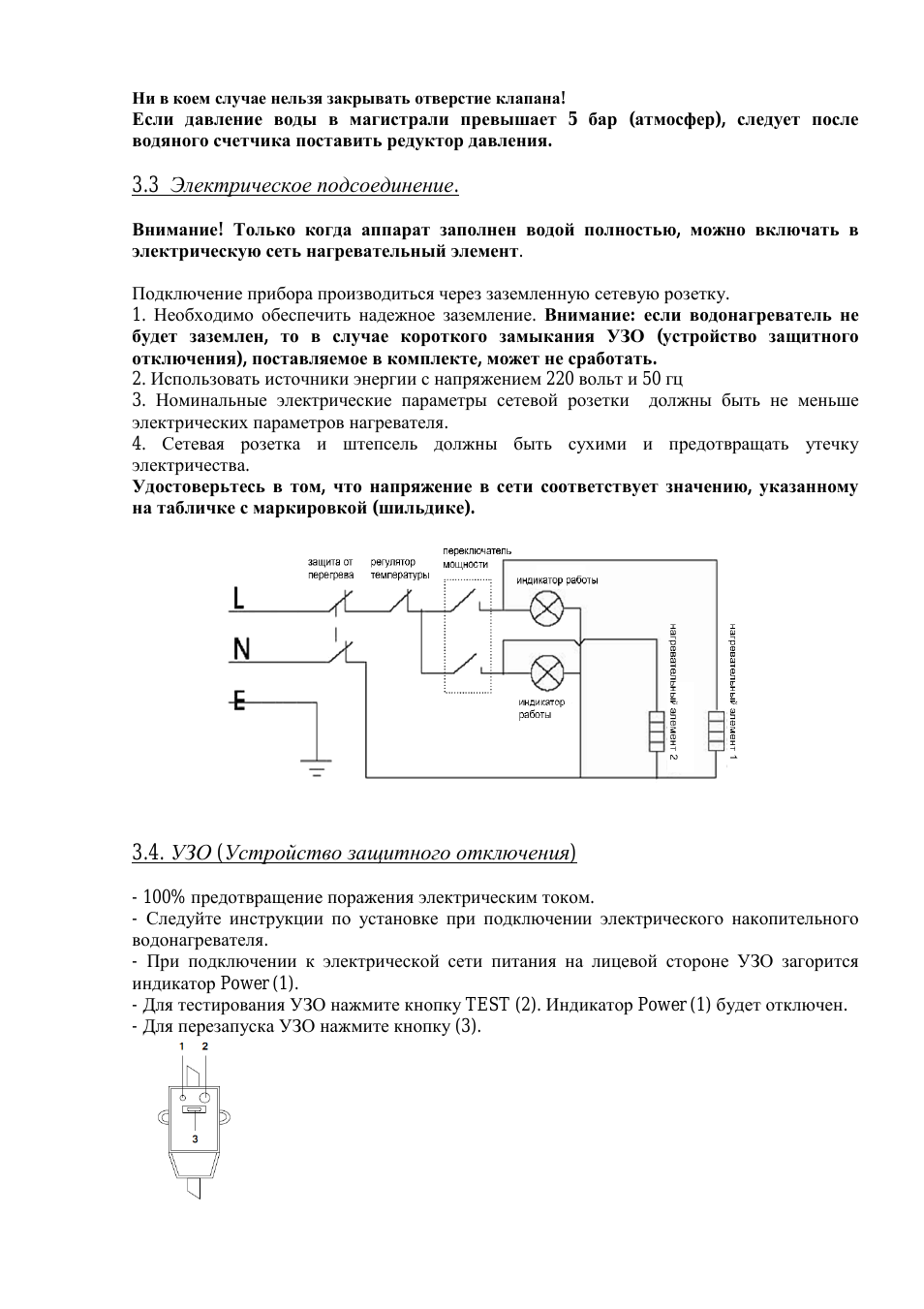 Ни в коем случае нельзя закрывать отверстие клапана...