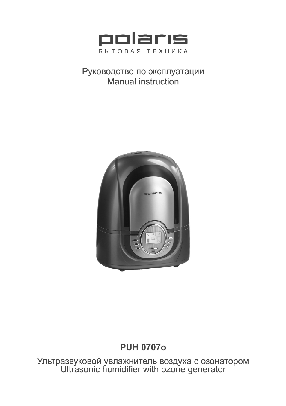Увлажнители воздуха Polaris