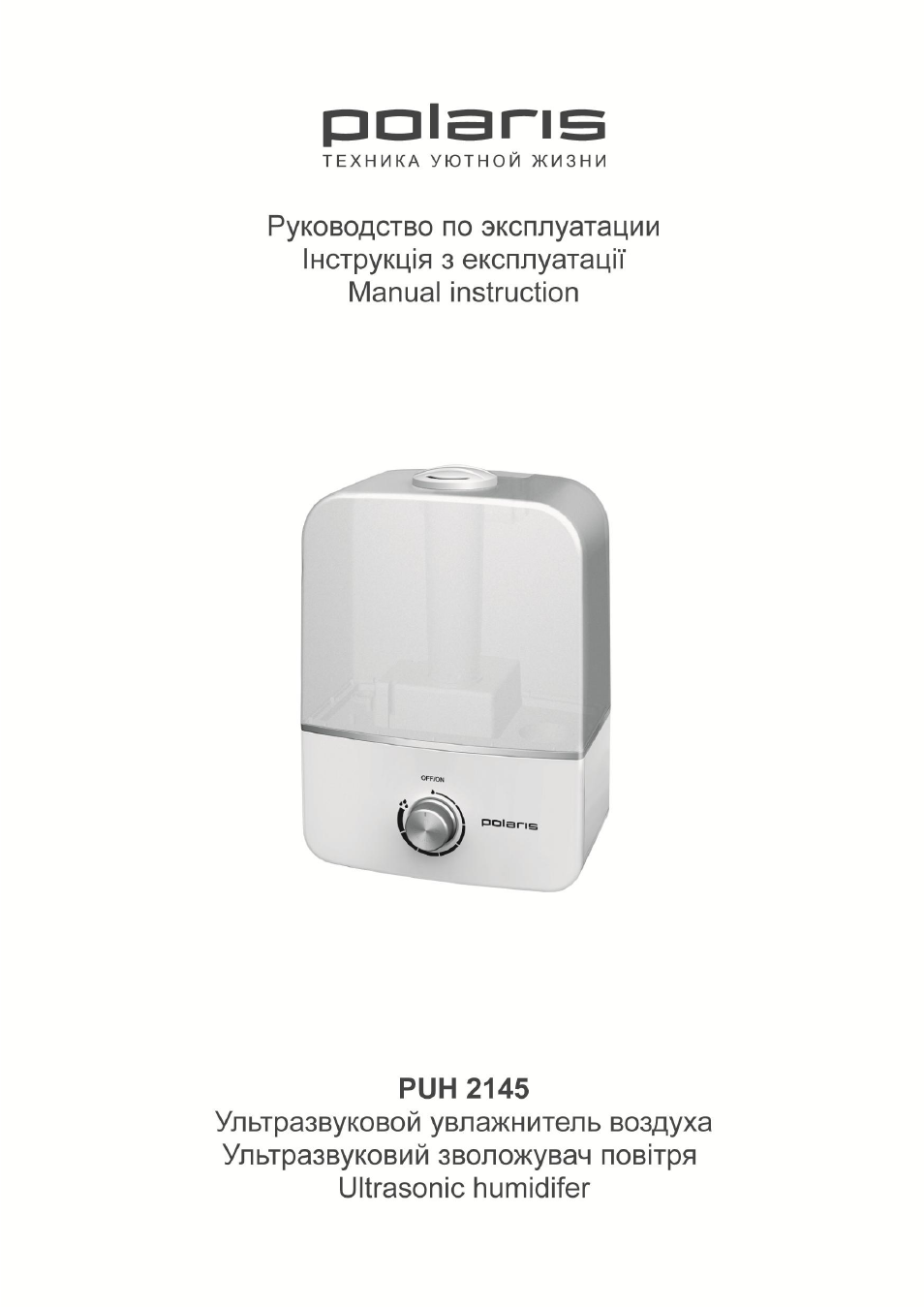 Увлажнители воздуха Polaris