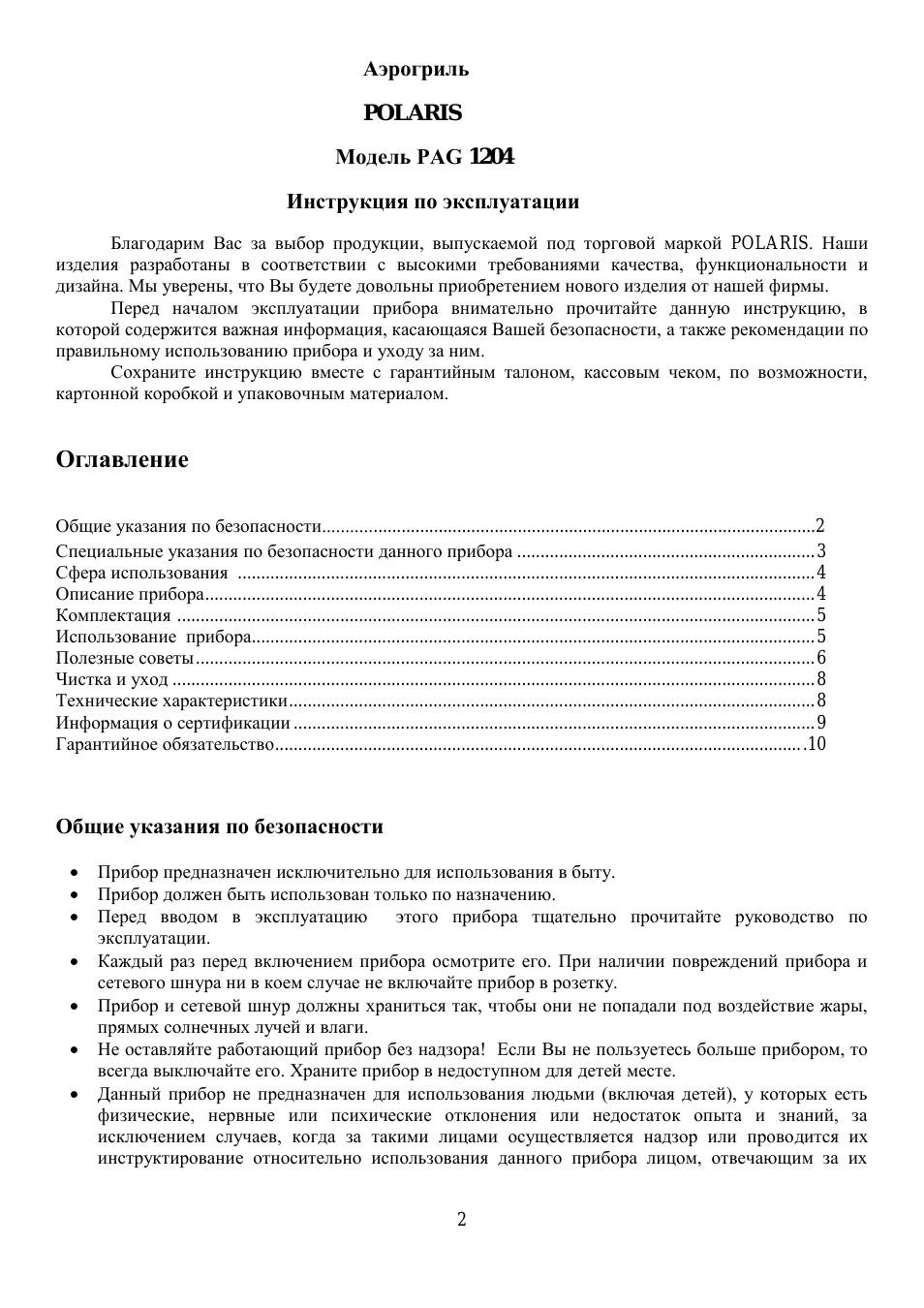 Оглавление