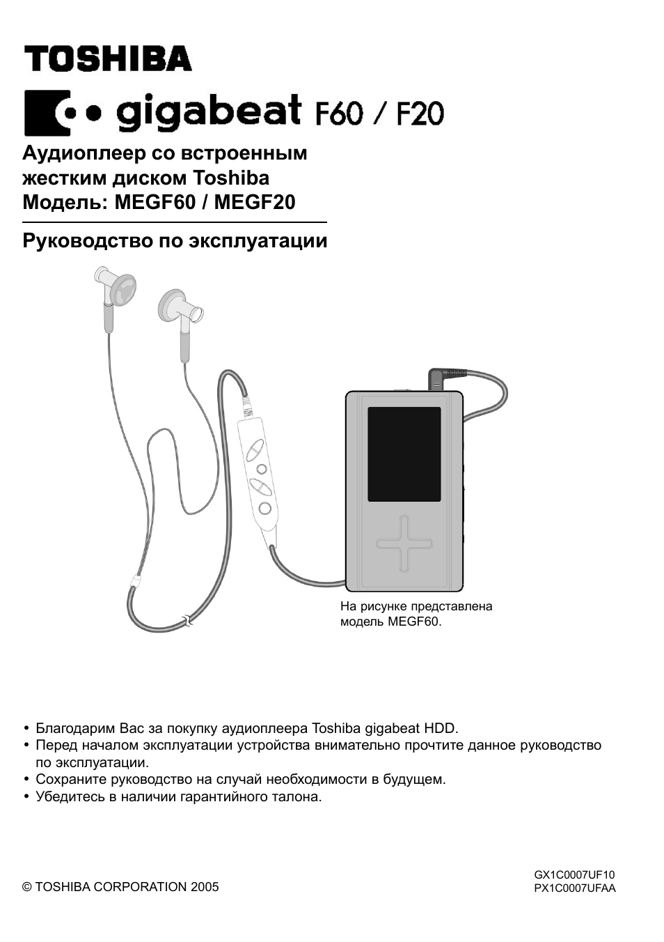 Плееры Toshiba