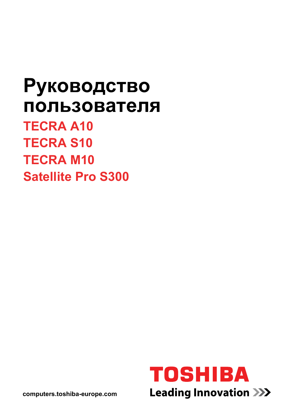 Руководство пользователя