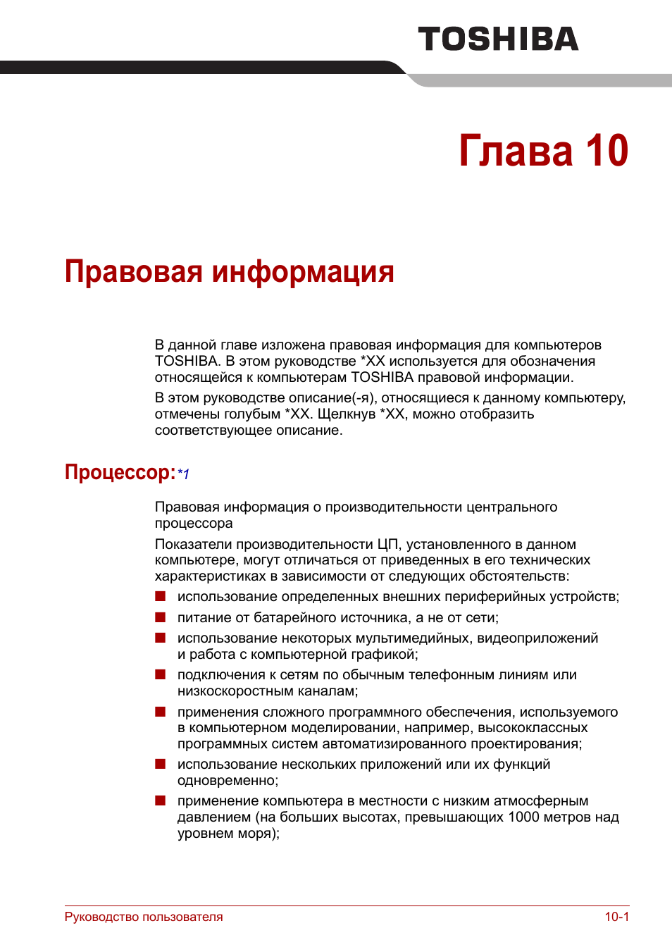 Информация в инструкции. Информация в инструкции