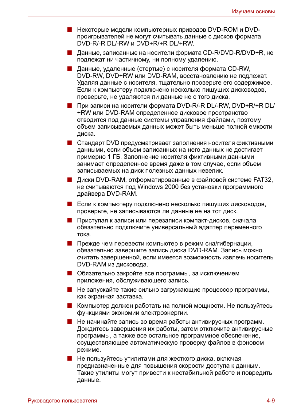 Руководство пользователя...