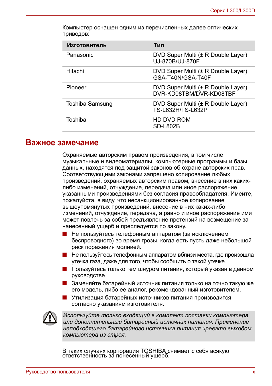 Важное замечание