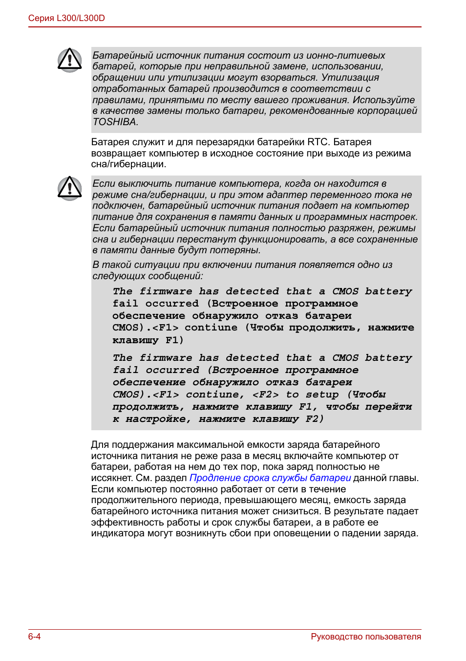 Руководство пользователя Серия L...