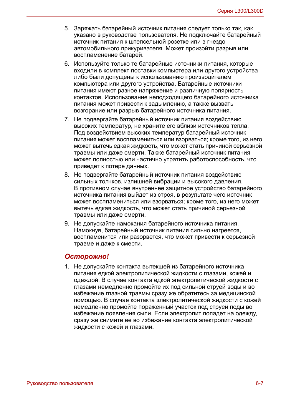 Руководство пользователя...