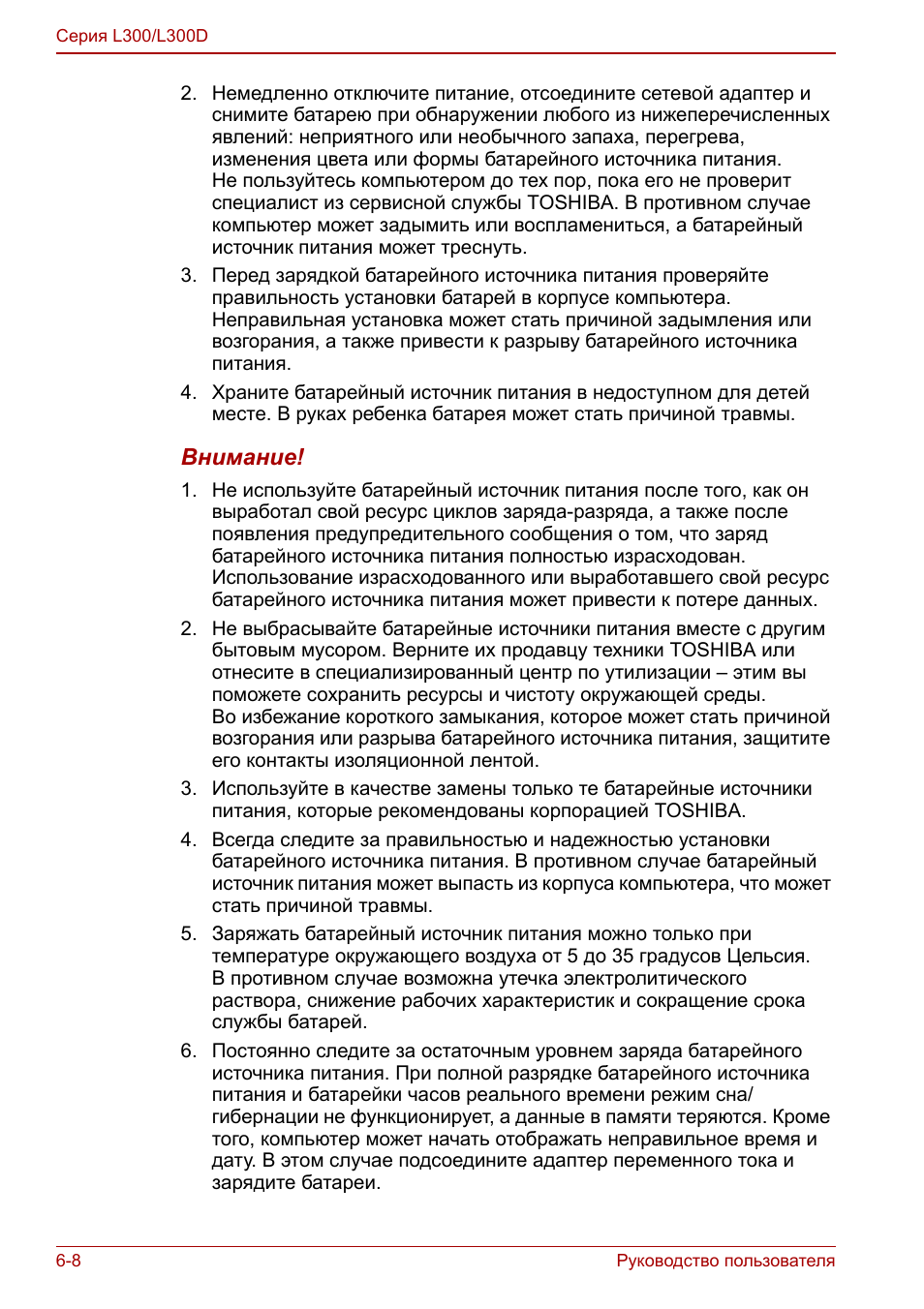 Руководство пользователя Серия L...