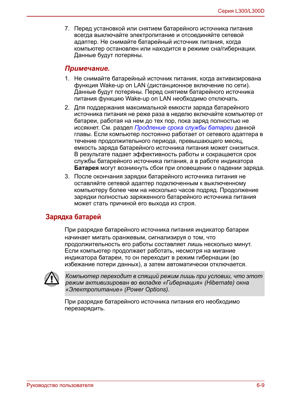 Зарядка батарей