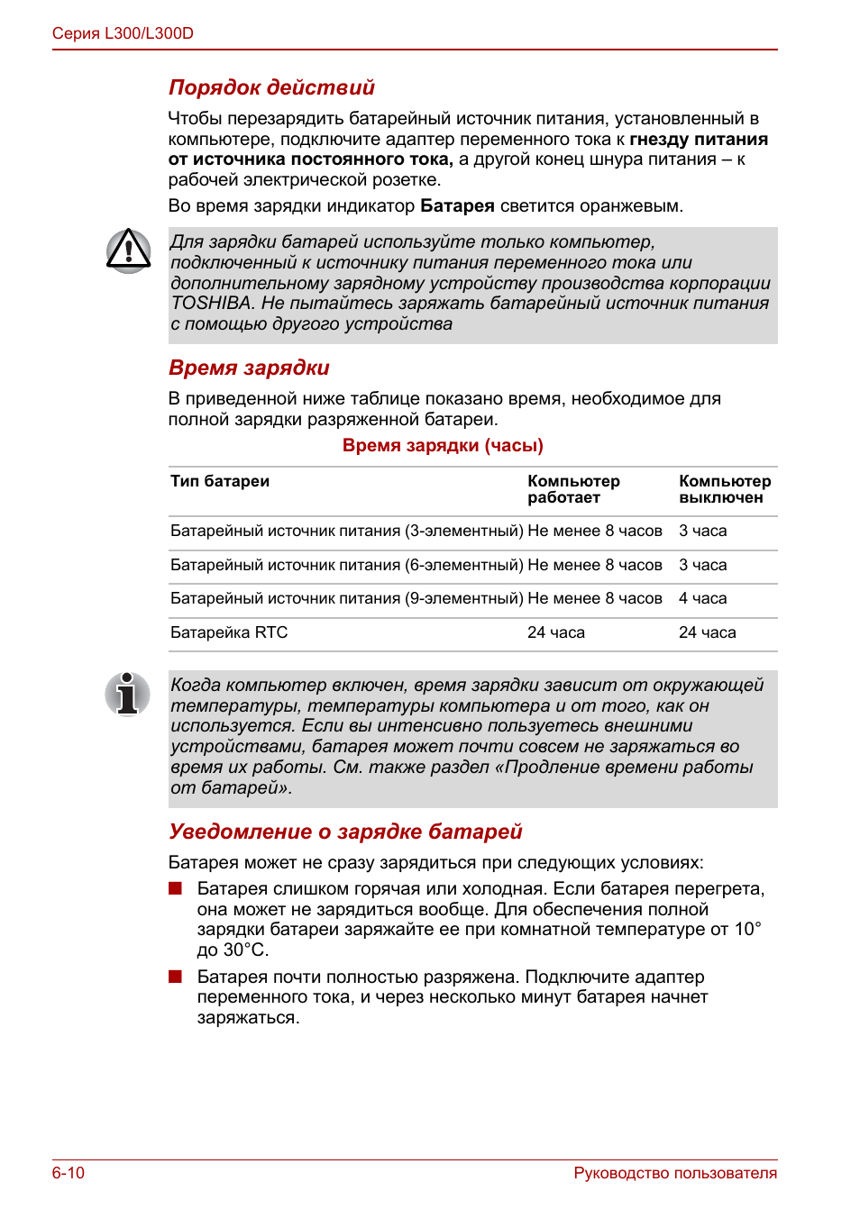 Руководство пользователя Серия L...