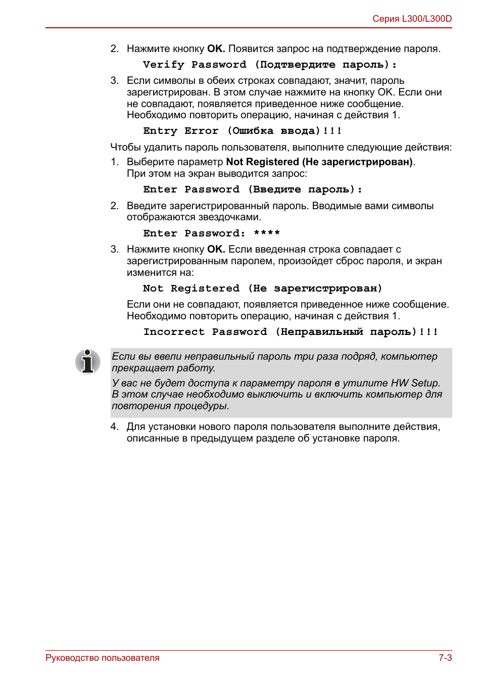 Руководство пользователя...