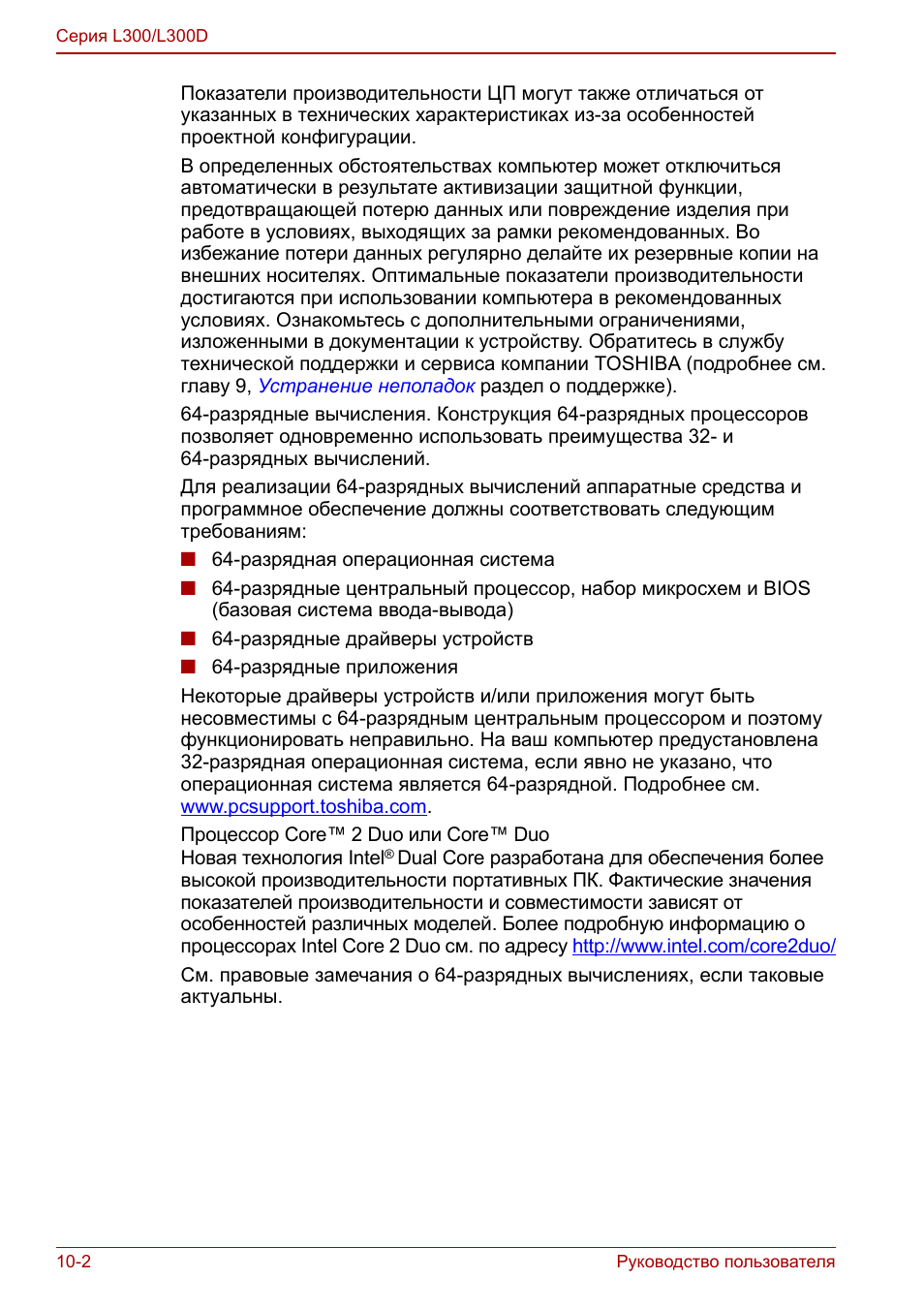 Руководство пользователя Серия L...