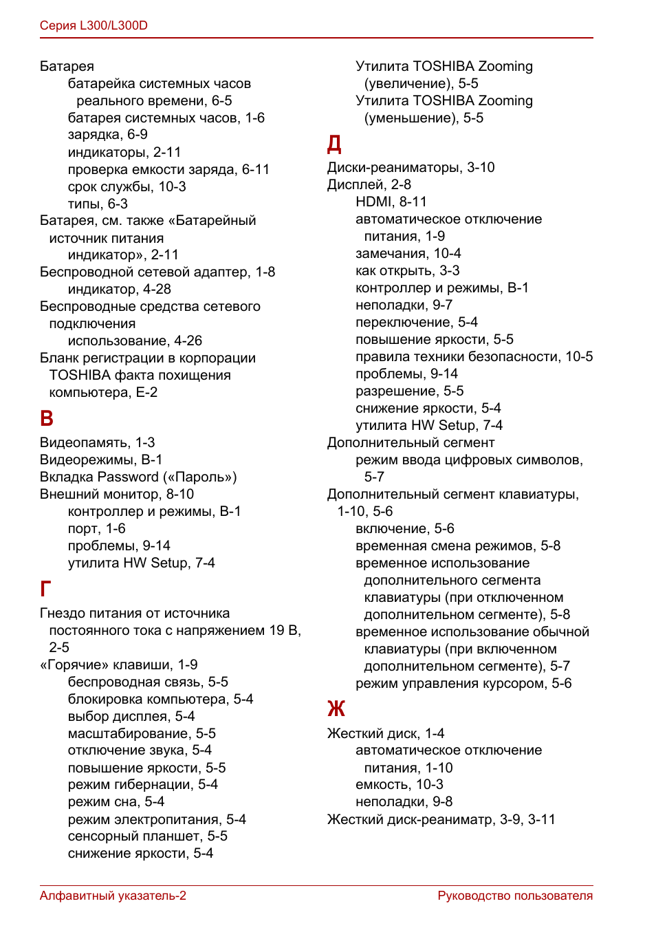 Алфавитный указатель...