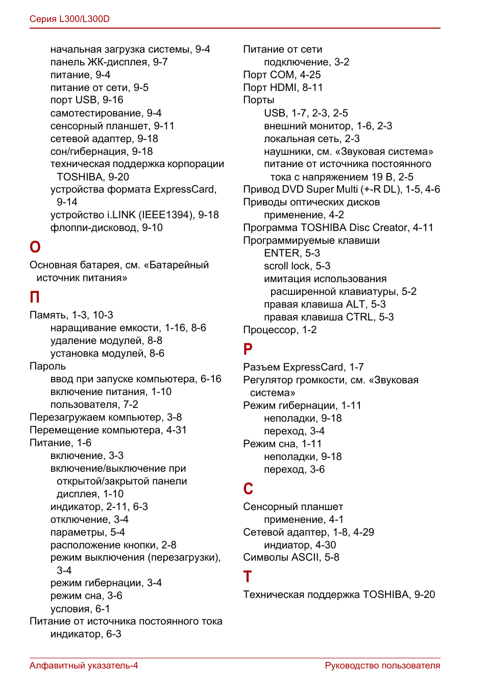 Алфавитный указатель...