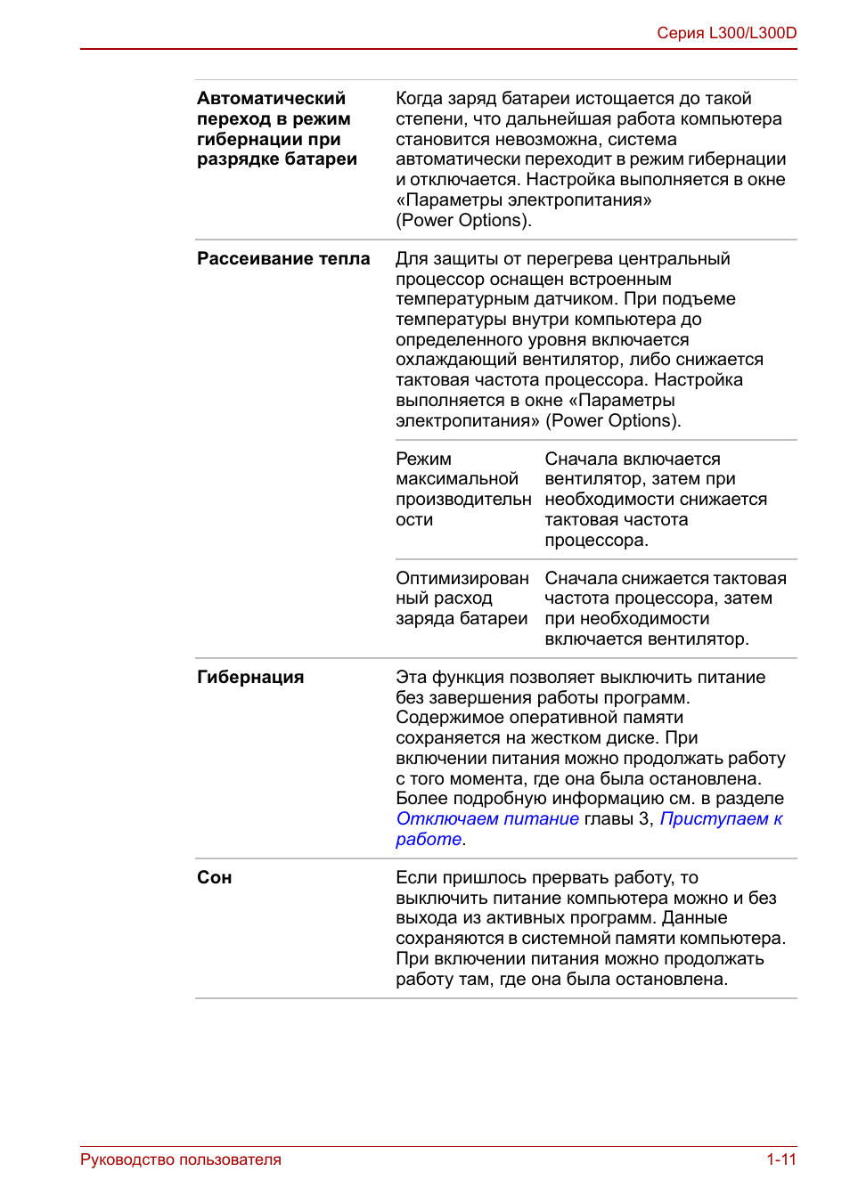 Руководство пользователя...