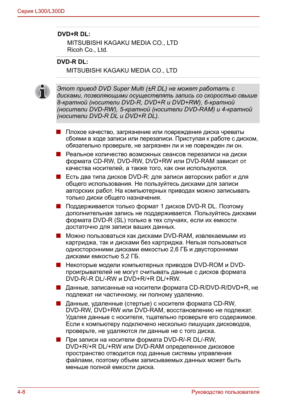 Руководство пользователя Серия L...