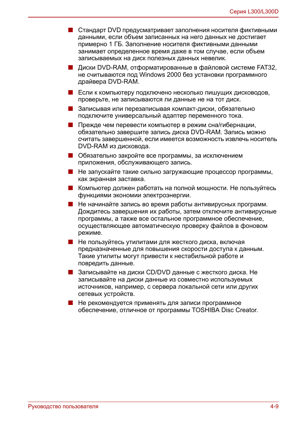 Руководство пользователя...