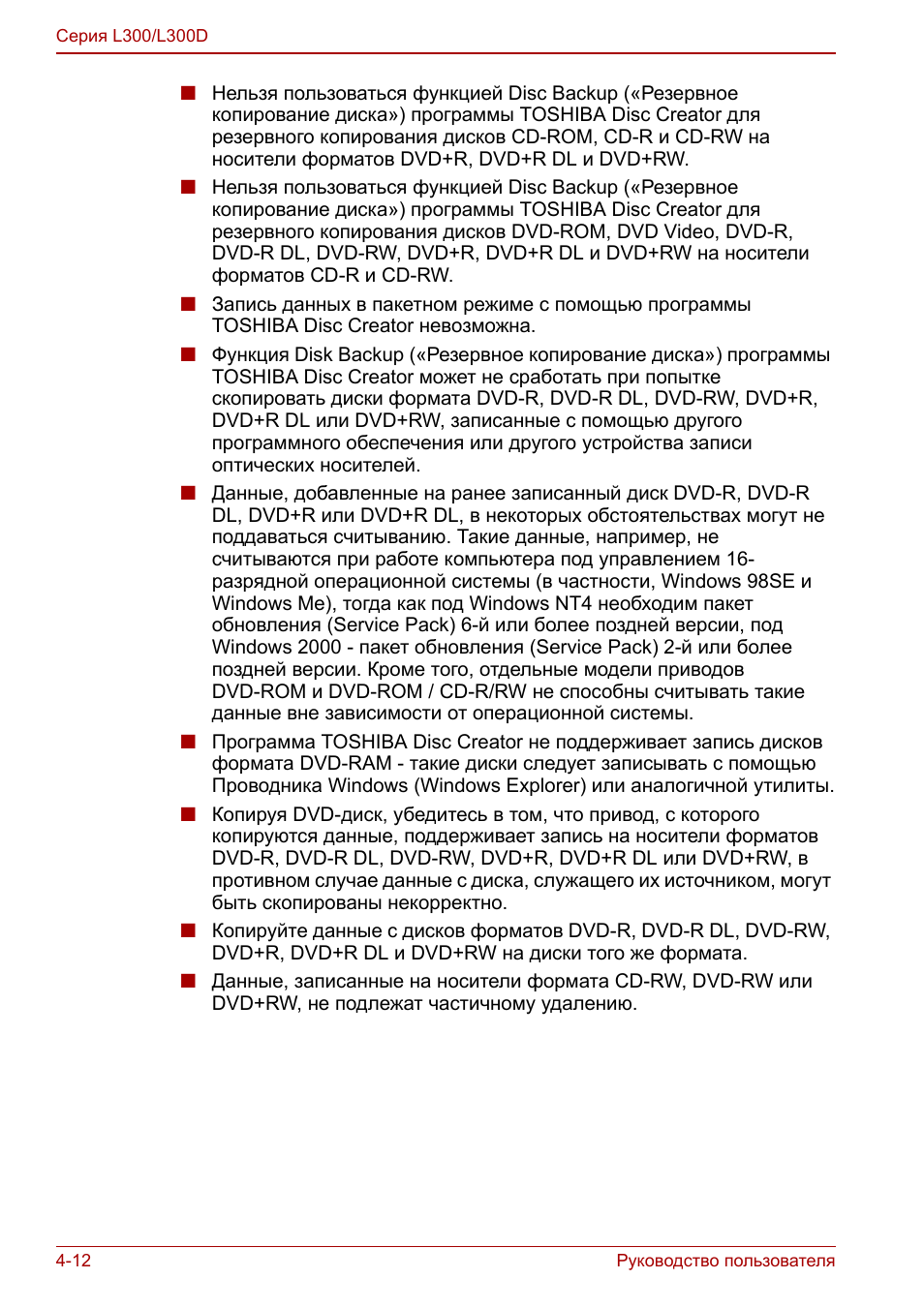 Руководство пользователя Серия L...