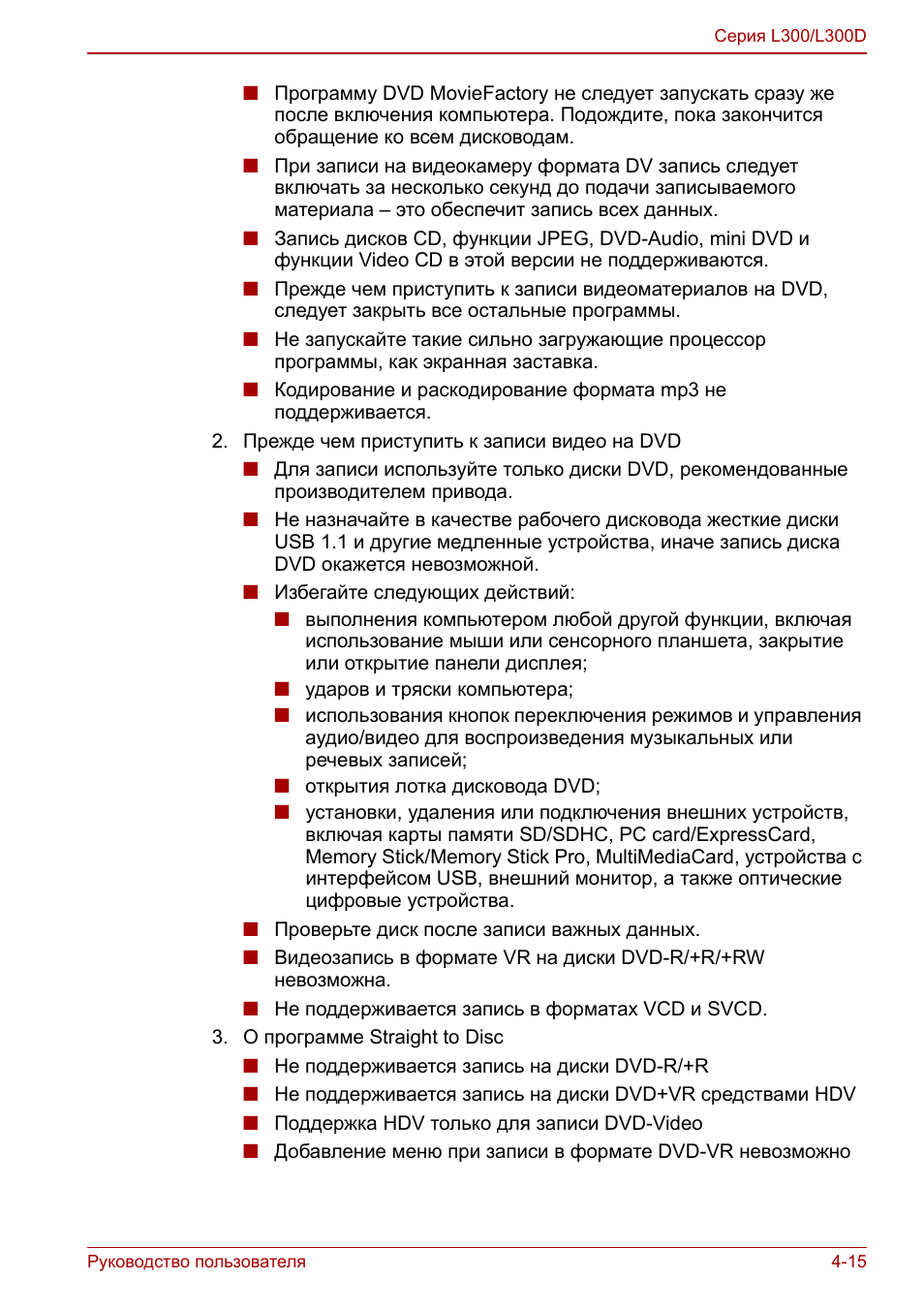 Руководство пользователя...