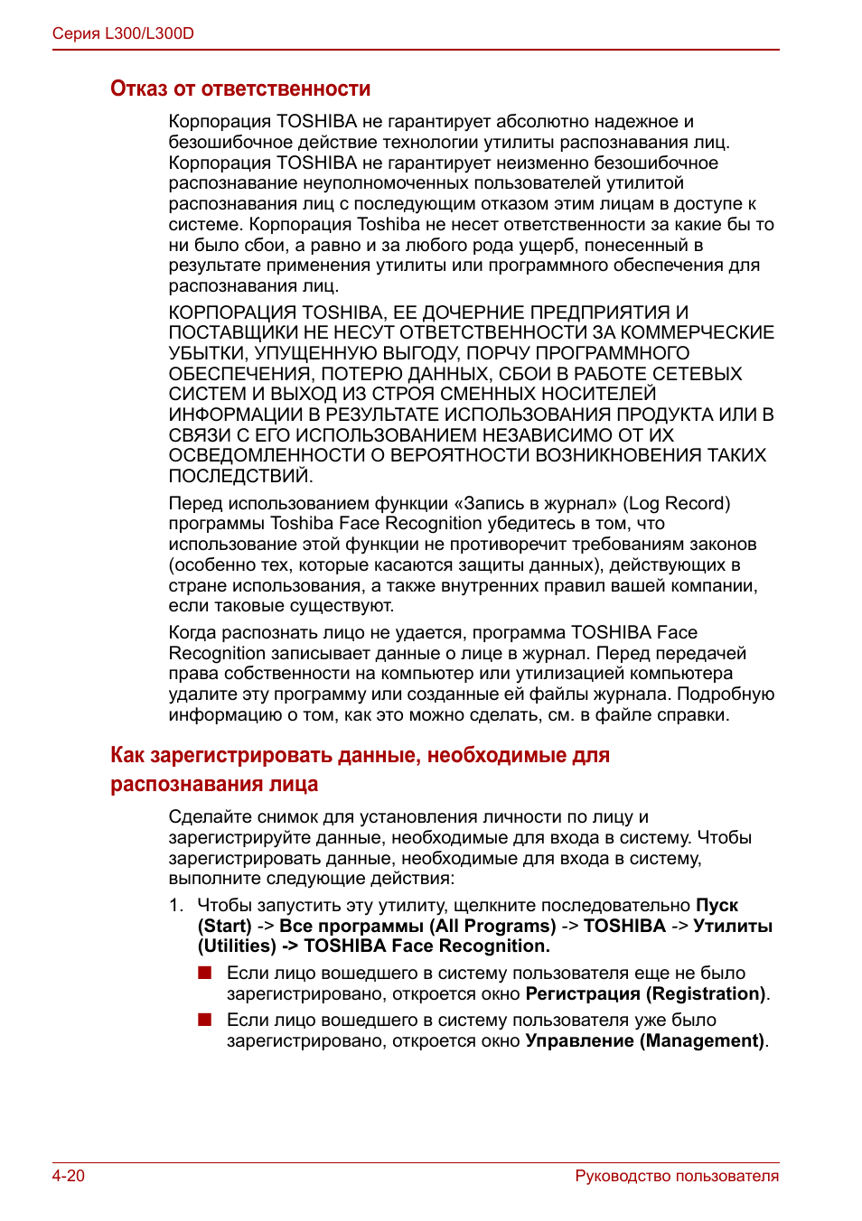 Отказ от ответственности