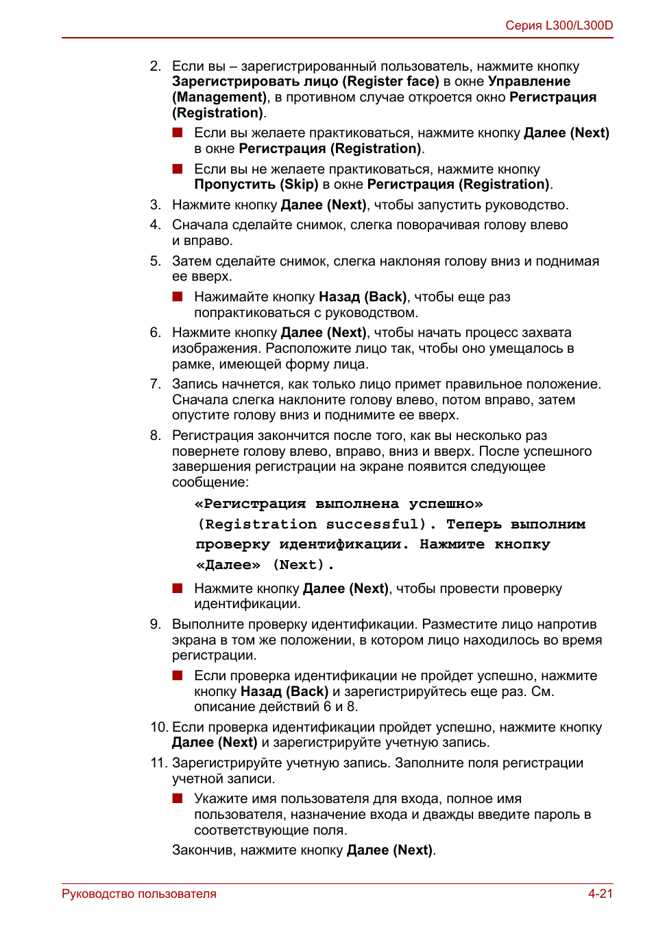 Руководство пользователя...