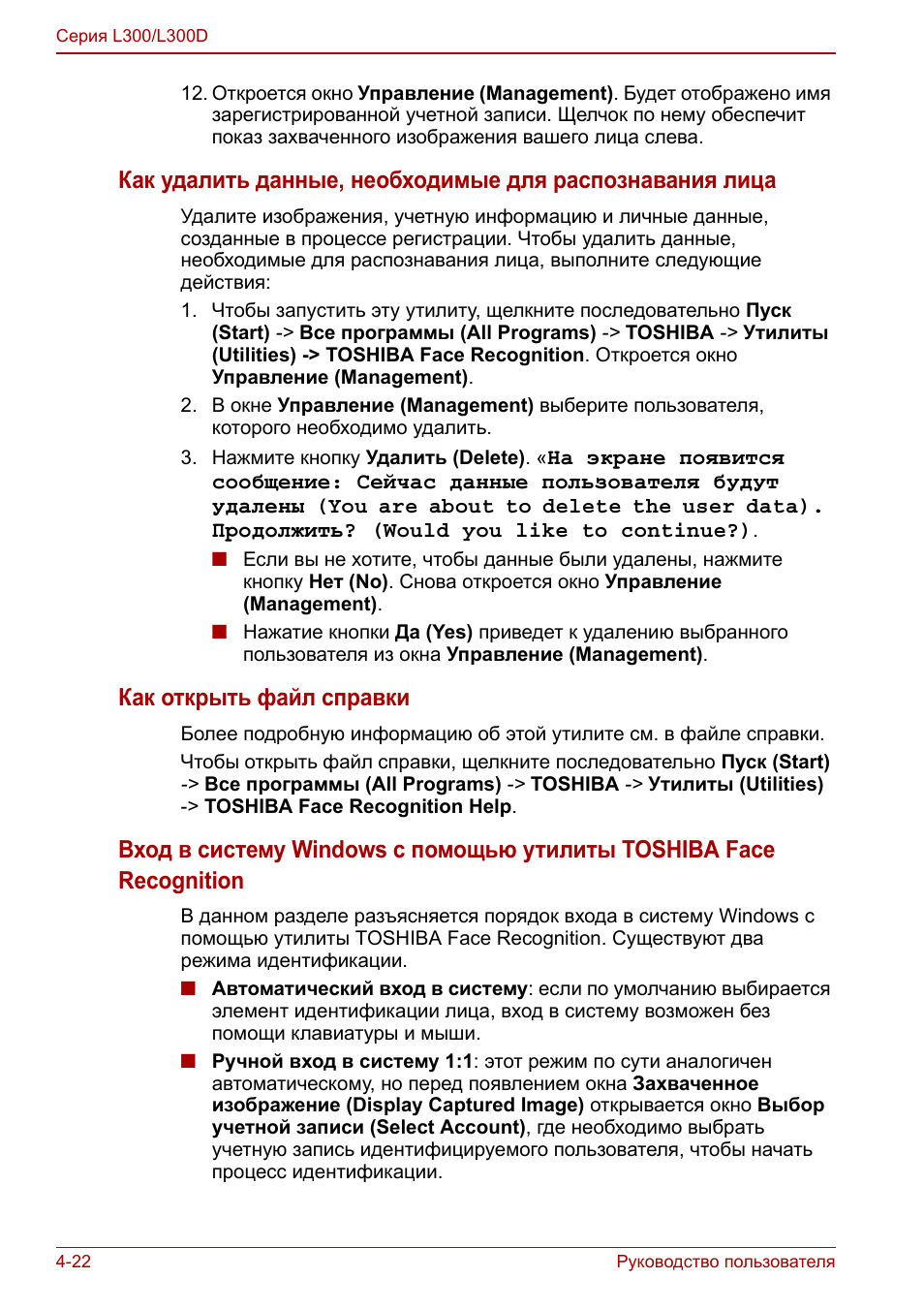 Руководство пользователя Серия L...